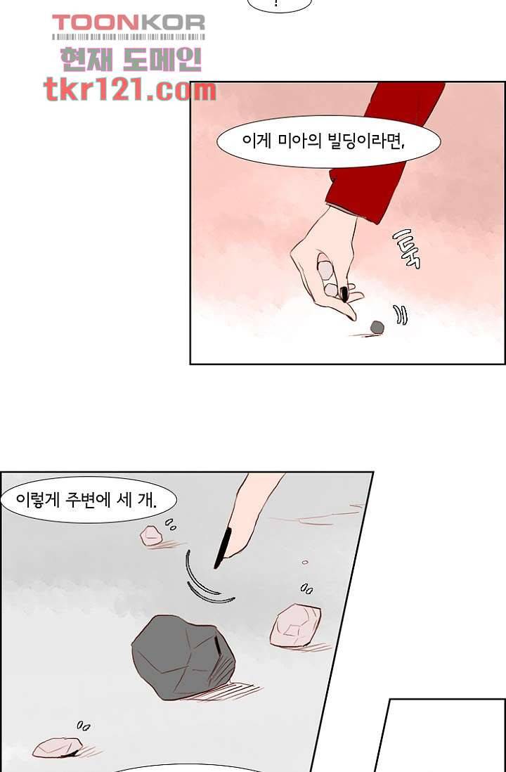 신시 44화 26