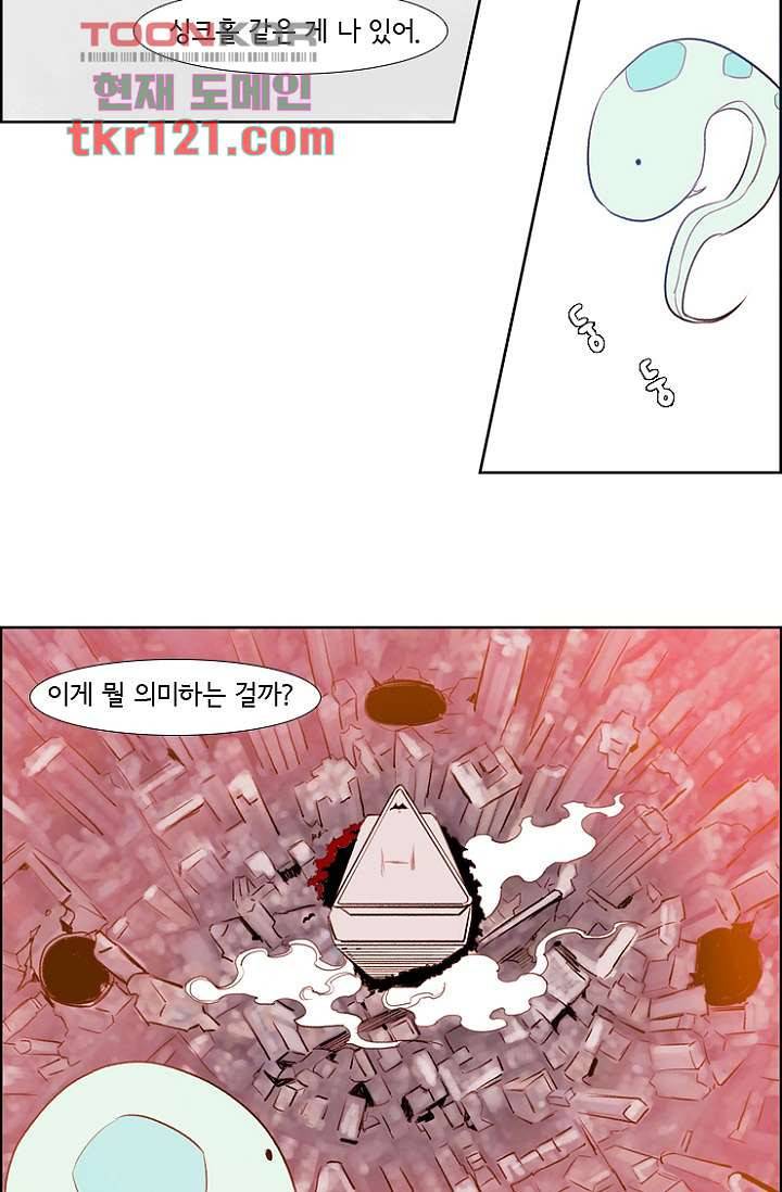 신시 44화 27