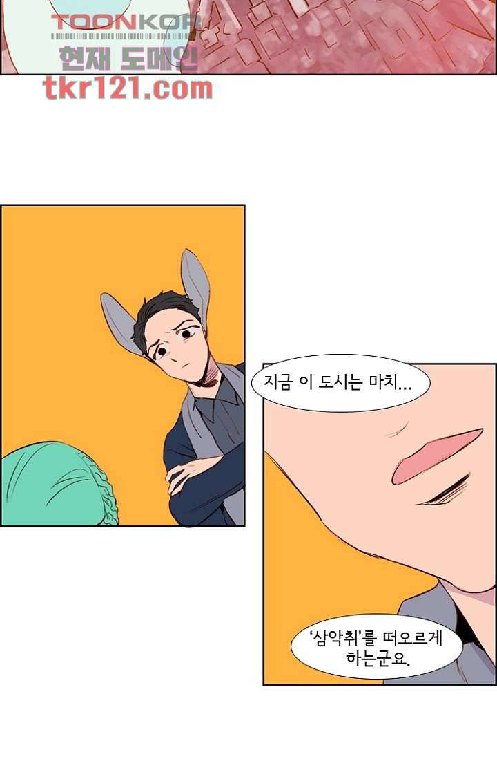 신시 44화 28