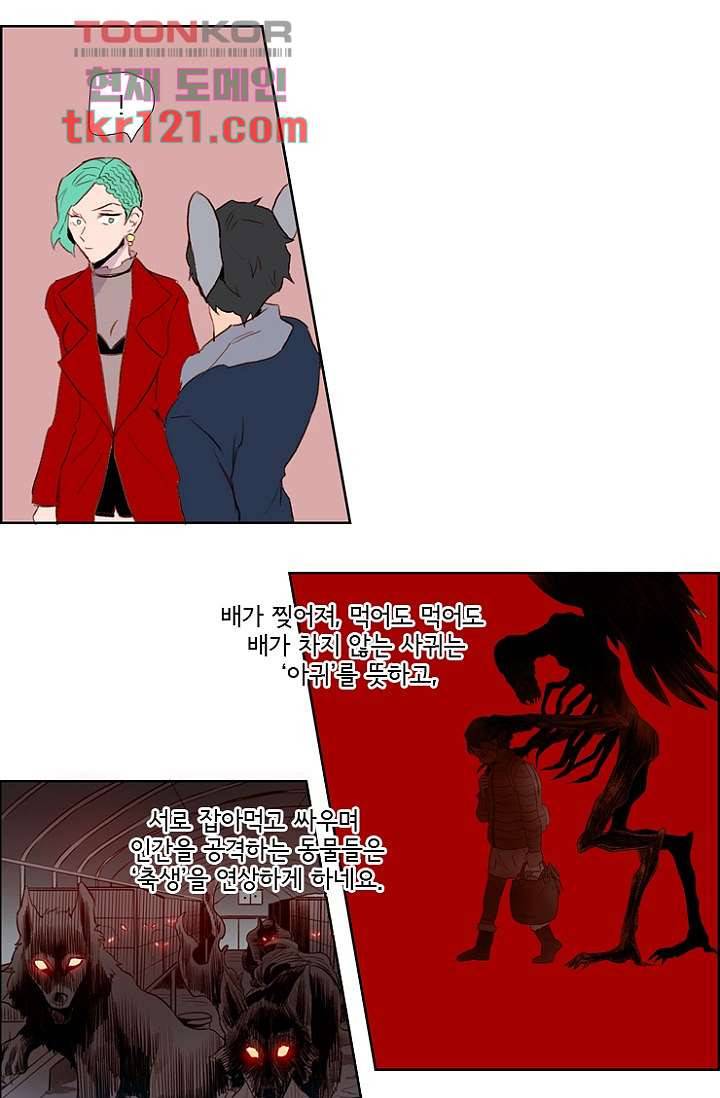 신시 44화 29