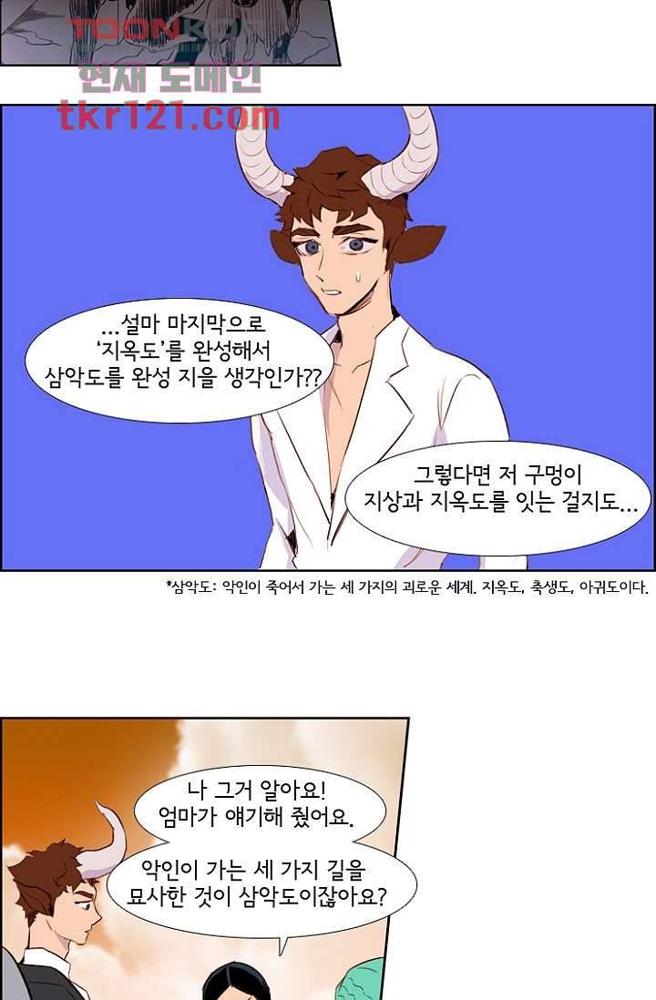 신시 44화 30
