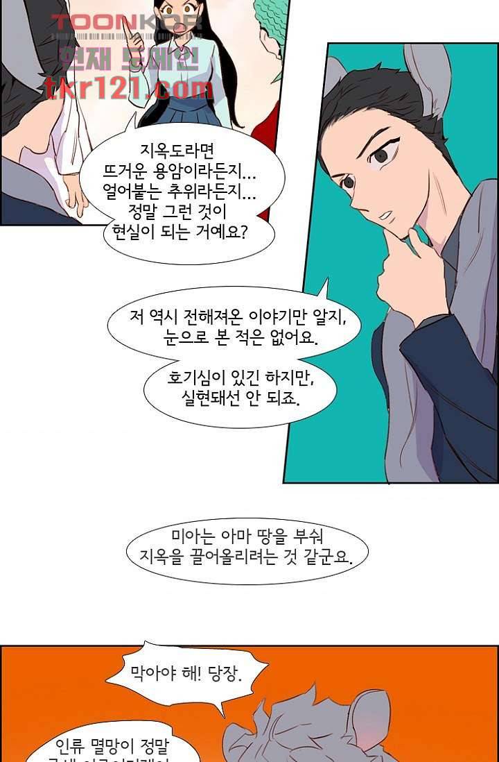 신시 44화 31