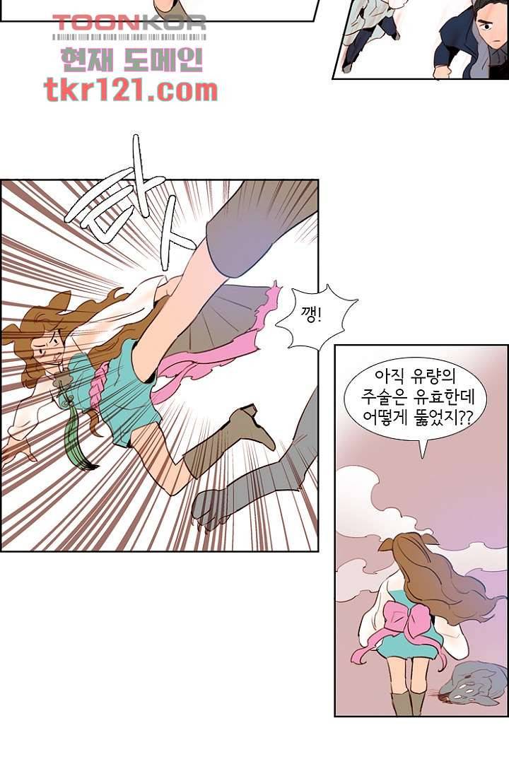 신시 44화 34