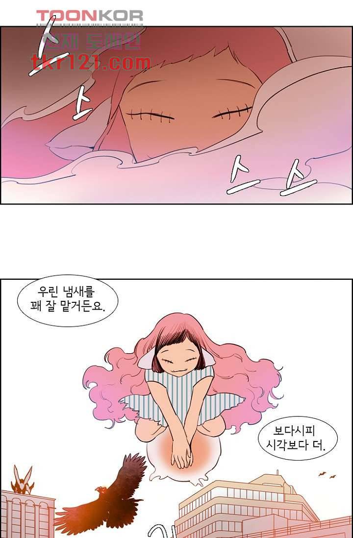 신시 44화 35