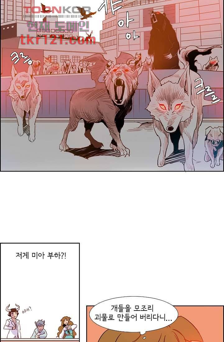 신시 44화 36