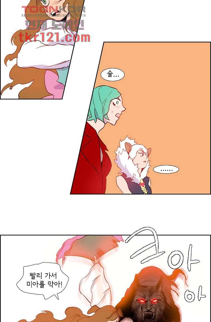 신시 44화 38