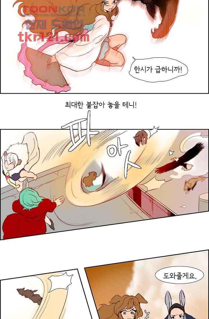 신시 44화 39