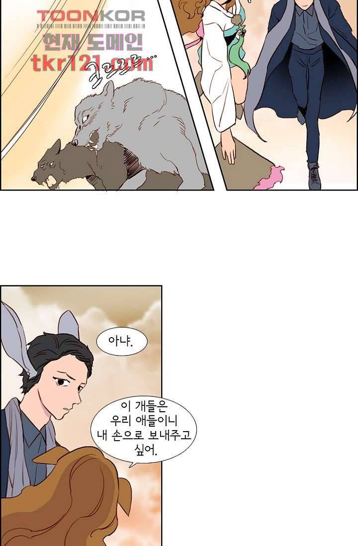 신시 44화 40