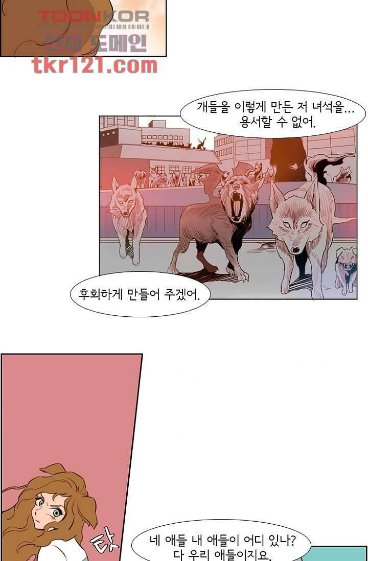 신시 44화 41