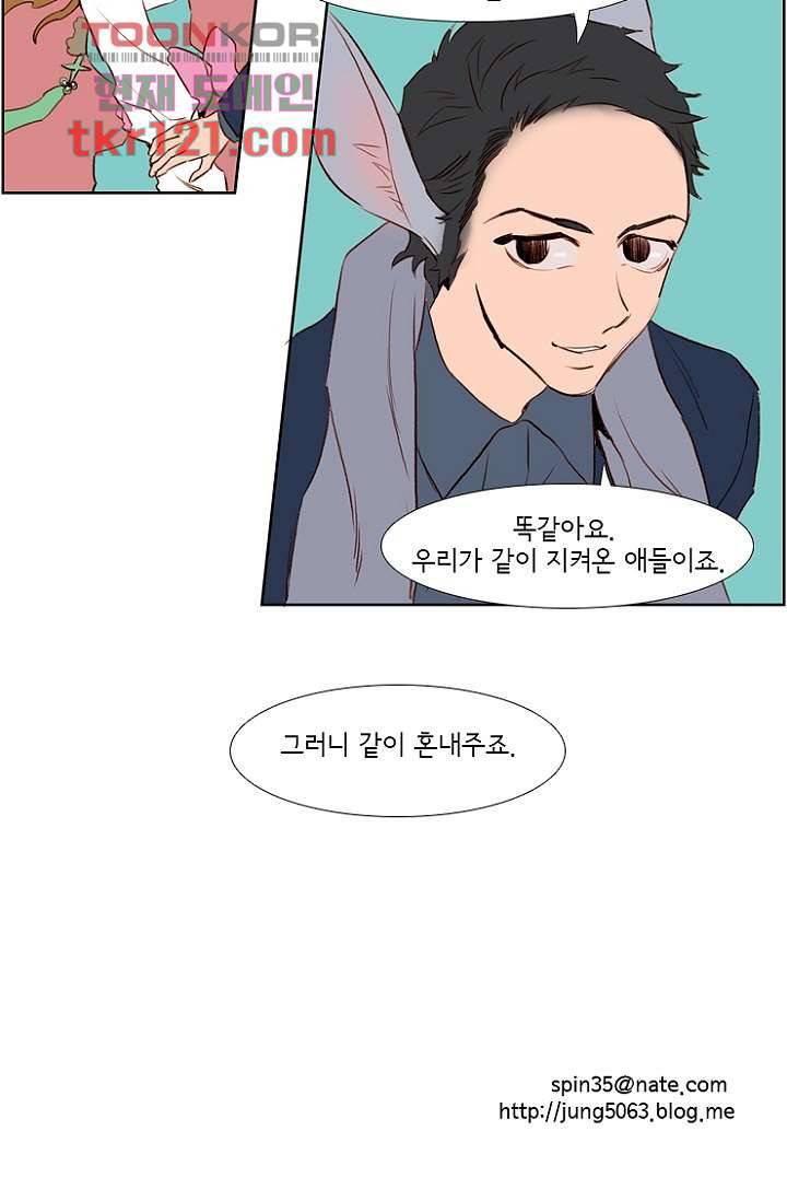 신시 44화 42