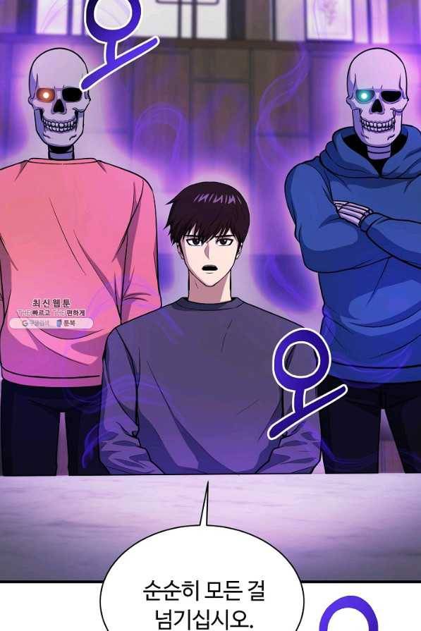 집 밖은 위험해 56화 16
