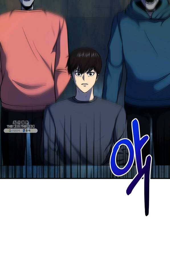 집 밖은 위험해 56화 19