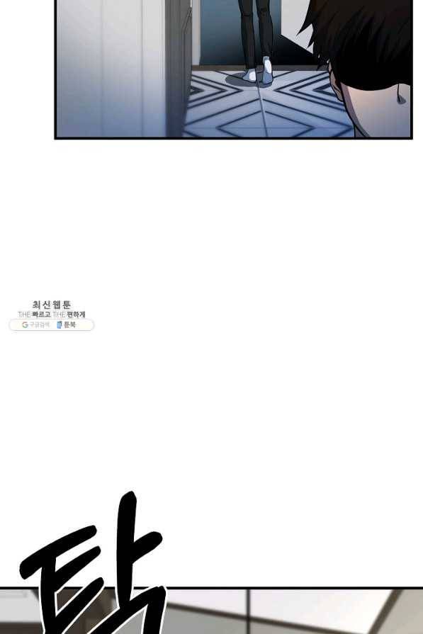 집 밖은 위험해 56화 30