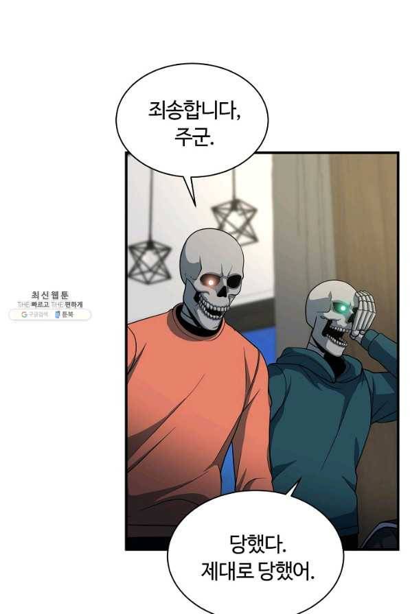 집 밖은 위험해 56화 33