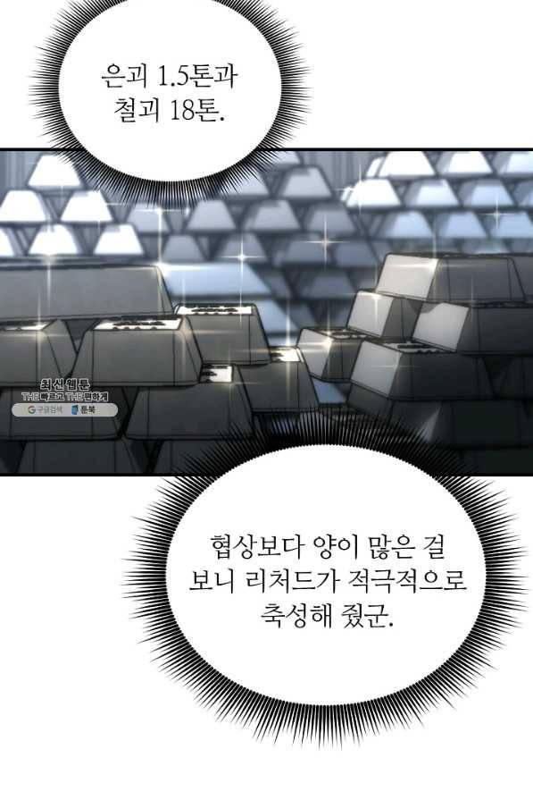 집 밖은 위험해 56화 49