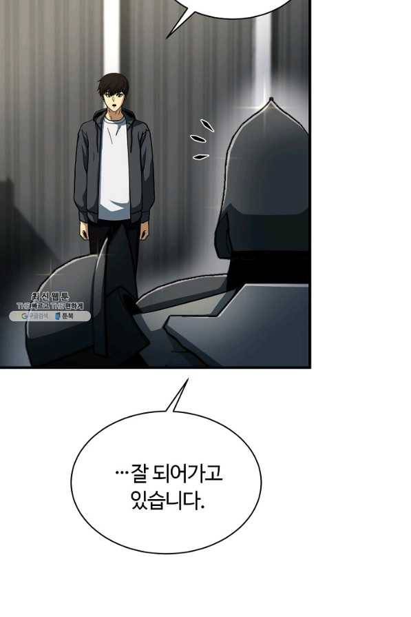 집 밖은 위험해 56화 52