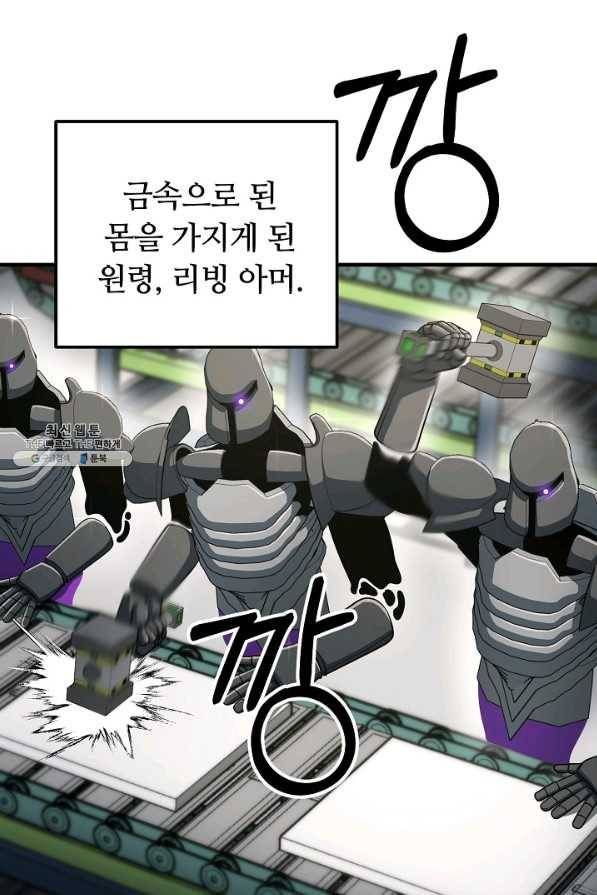 집 밖은 위험해 56화 53