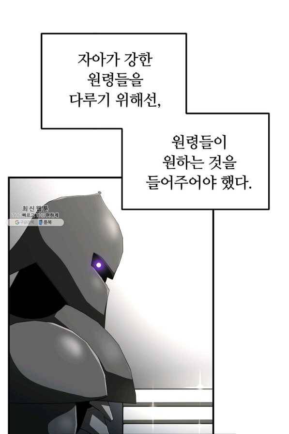 집 밖은 위험해 56화 57