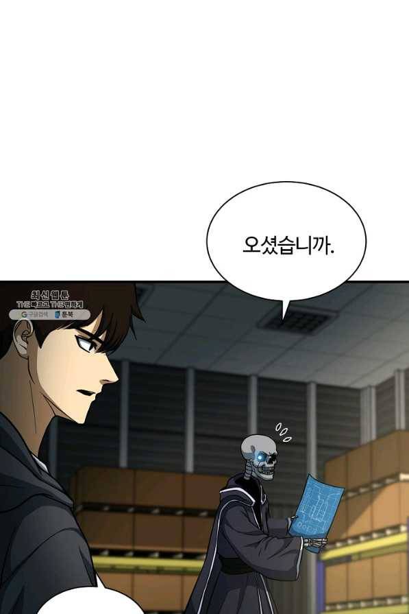 집 밖은 위험해 56화 64