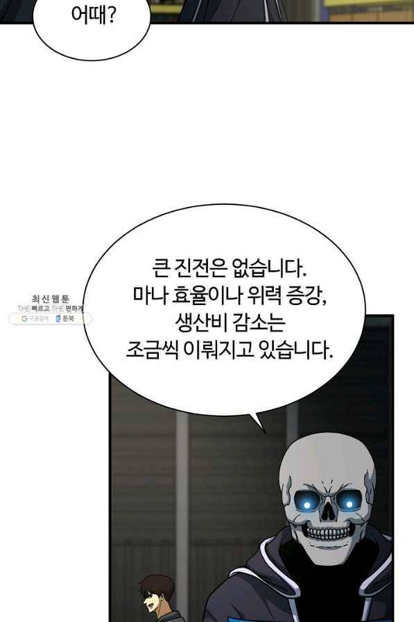 집 밖은 위험해 56화 65