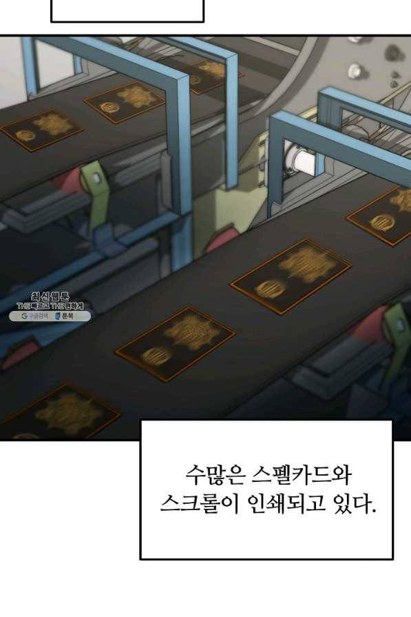 집 밖은 위험해 56화 67