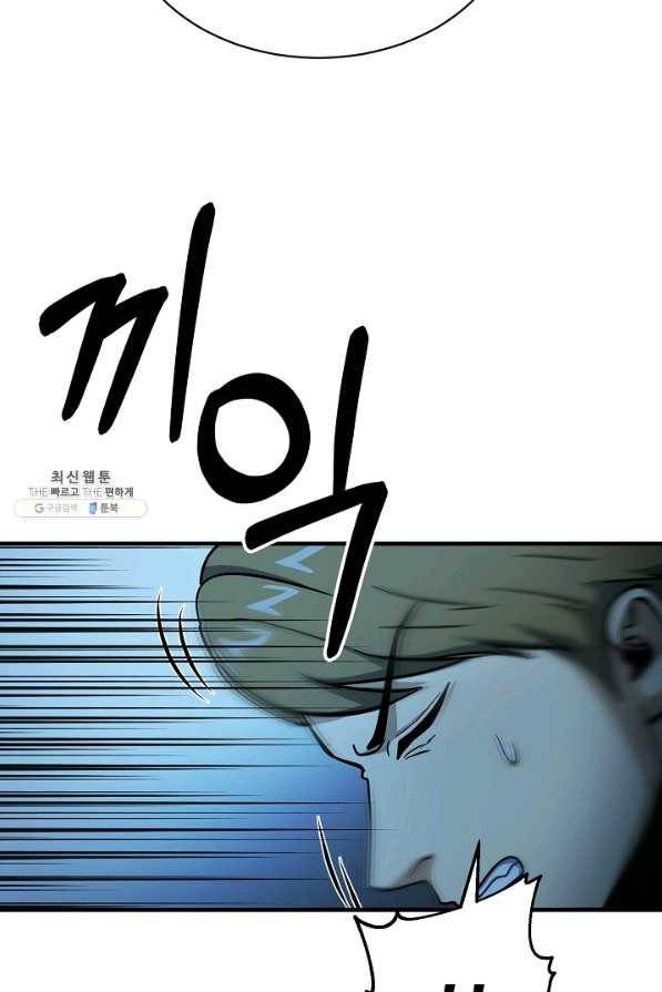 집 밖은 위험해 56화 85