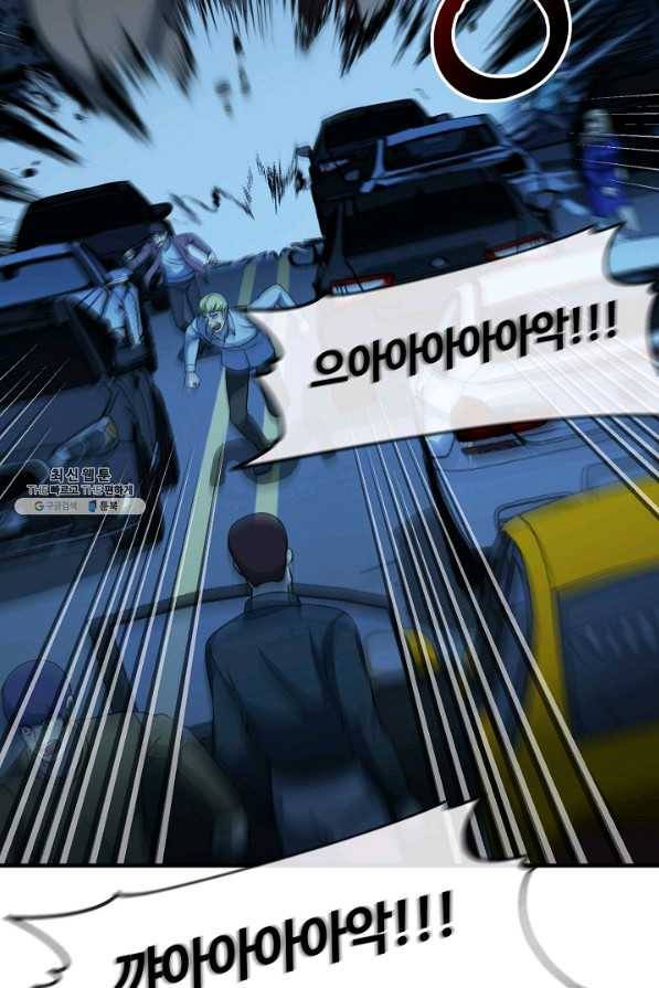 집 밖은 위험해 56화 91