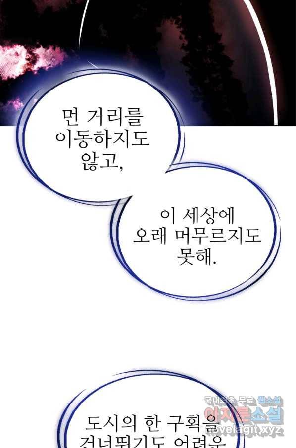 검빨로 레벨업 24화 3
