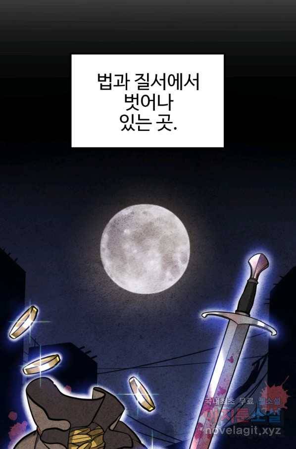 검빨로 레벨업 24화 5
