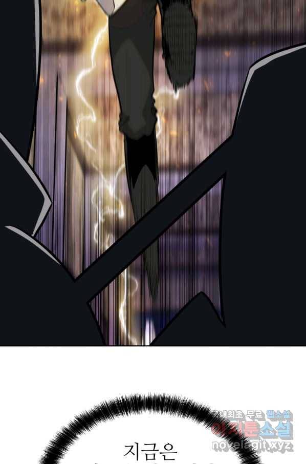 검빨로 레벨업 24화 11