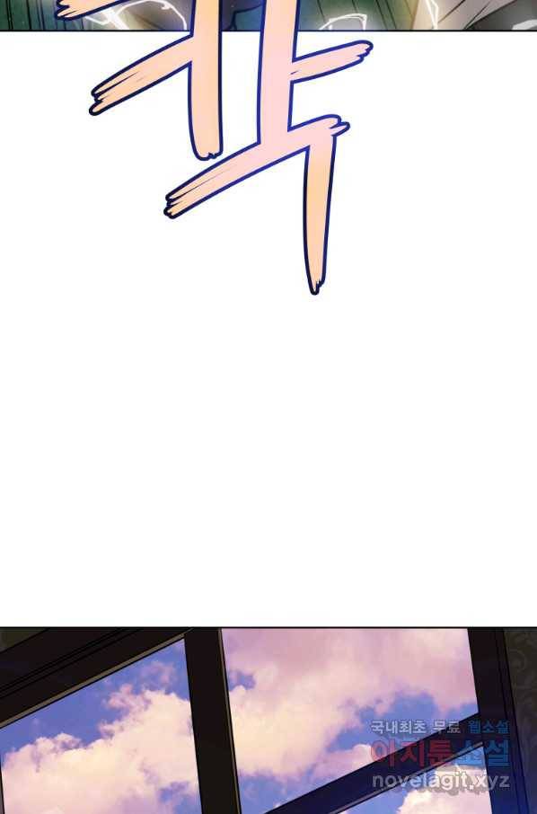 검빨로 레벨업 24화 17