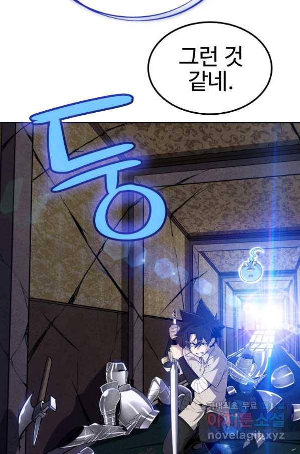 검빨로 레벨업 24화 19