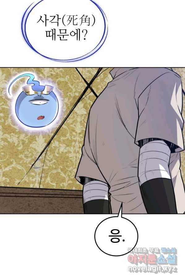 검빨로 레벨업 24화 22