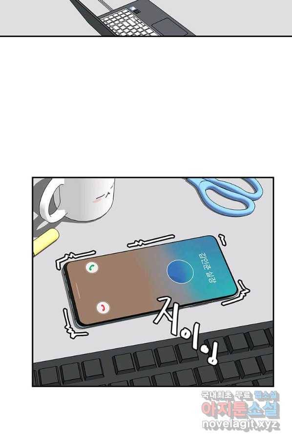 어딜 봐요 매니저님 56화 2