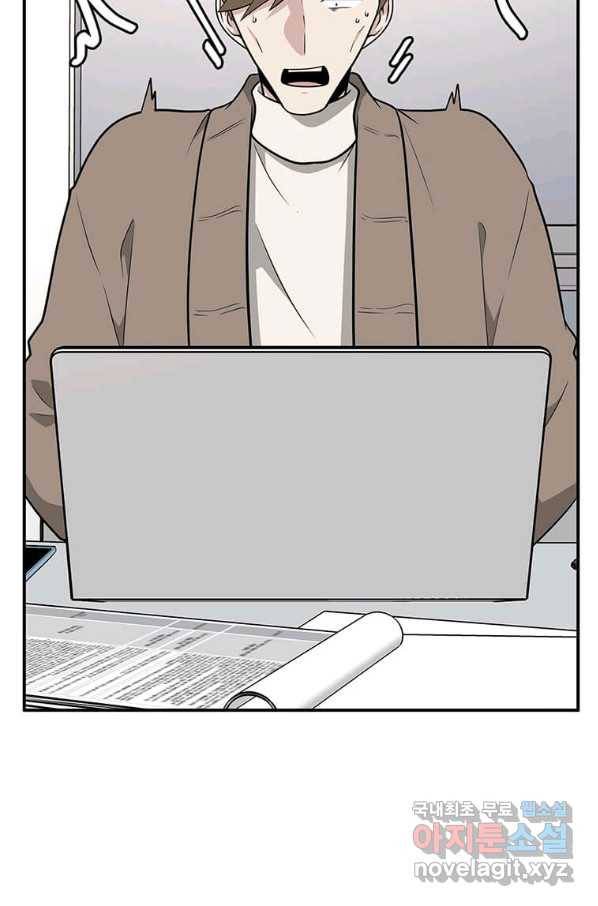 어딜 봐요 매니저님 56화 7