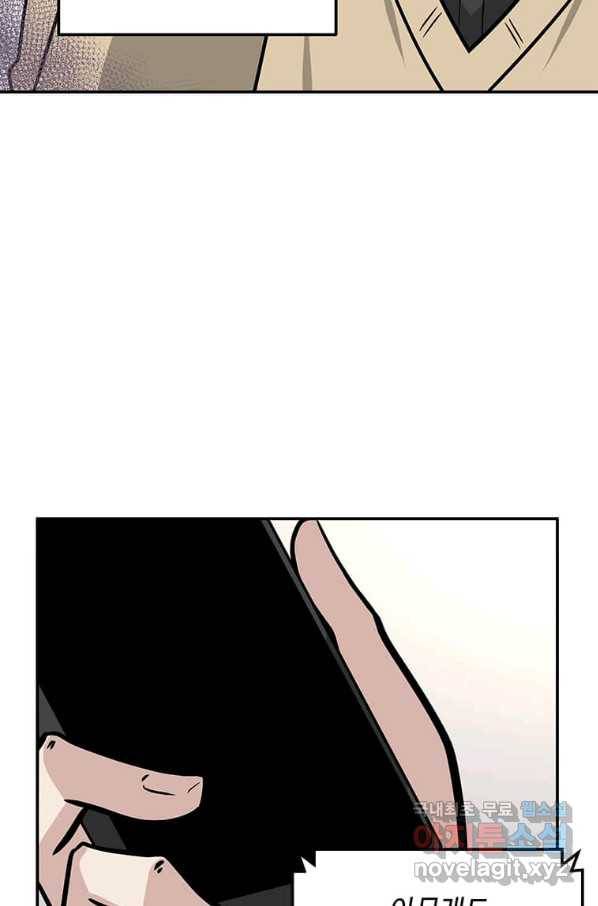 어딜 봐요 매니저님 56화 9