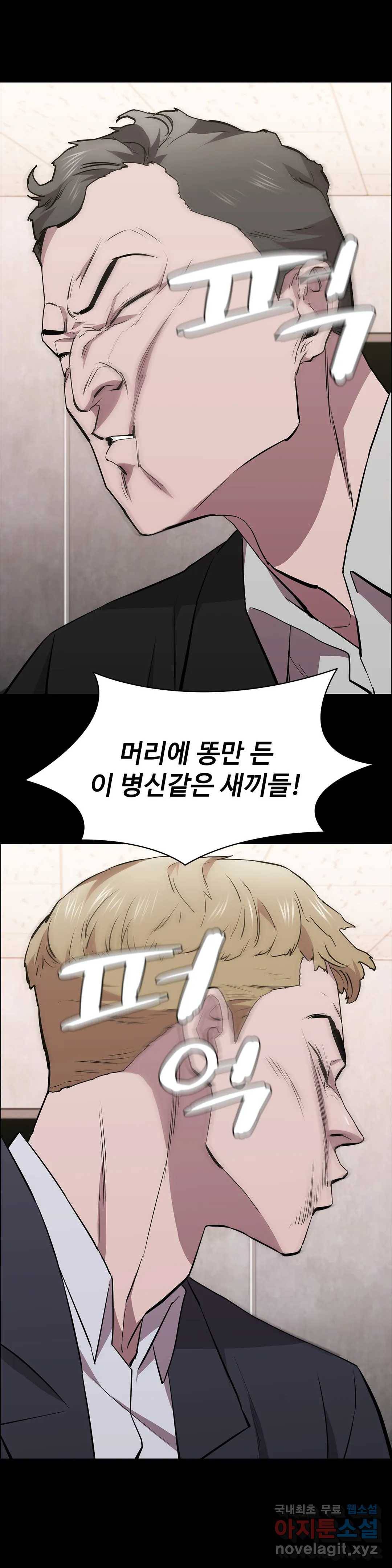 청순가련 31화 1
