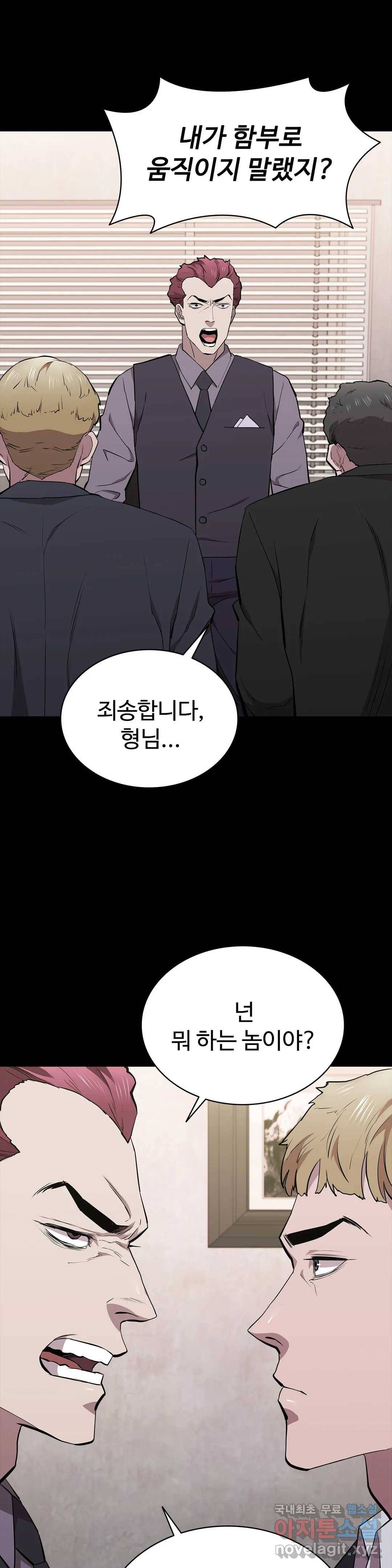 청순가련 31화 2