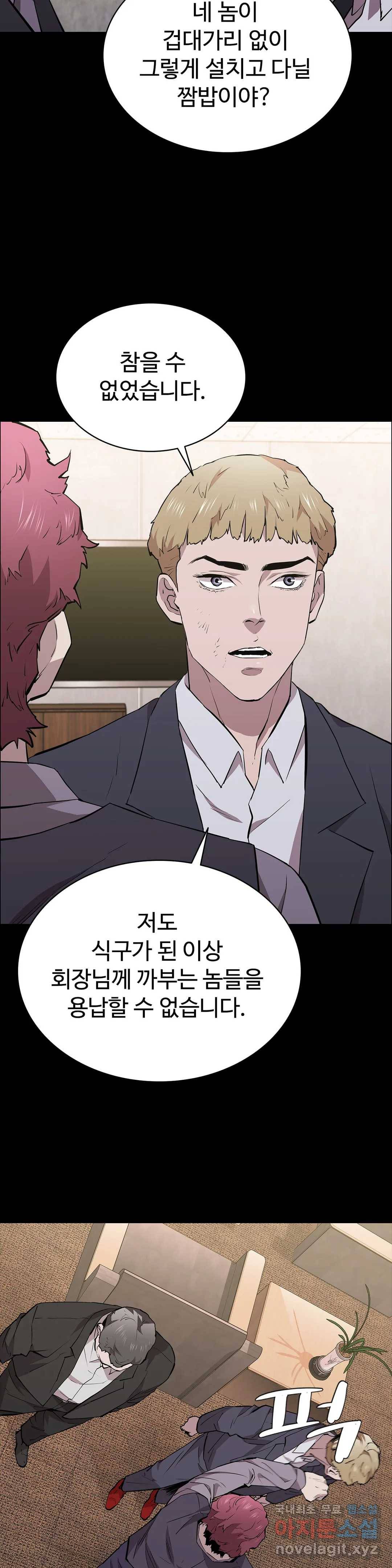 청순가련 31화 3