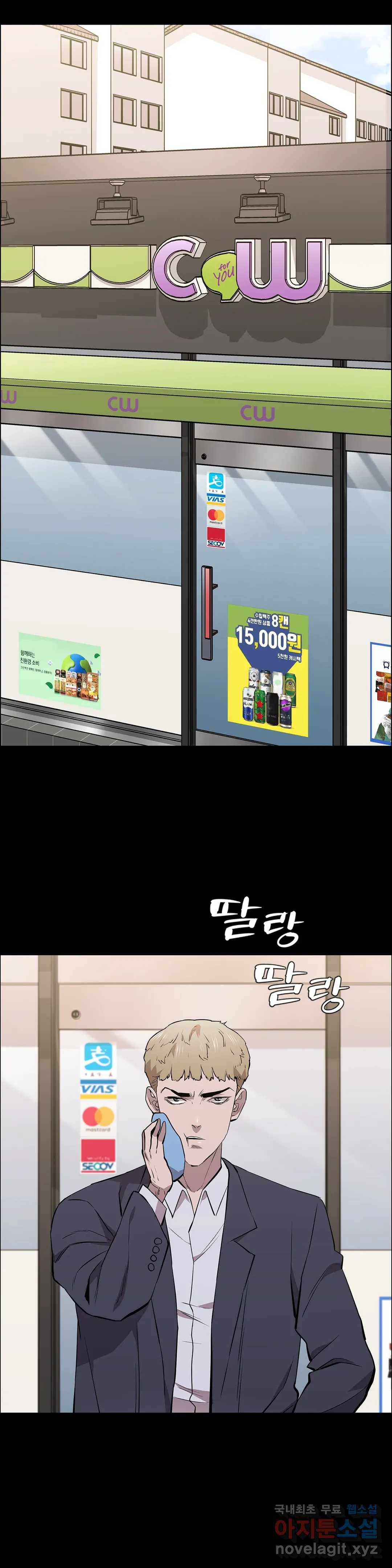 청순가련 31화 5