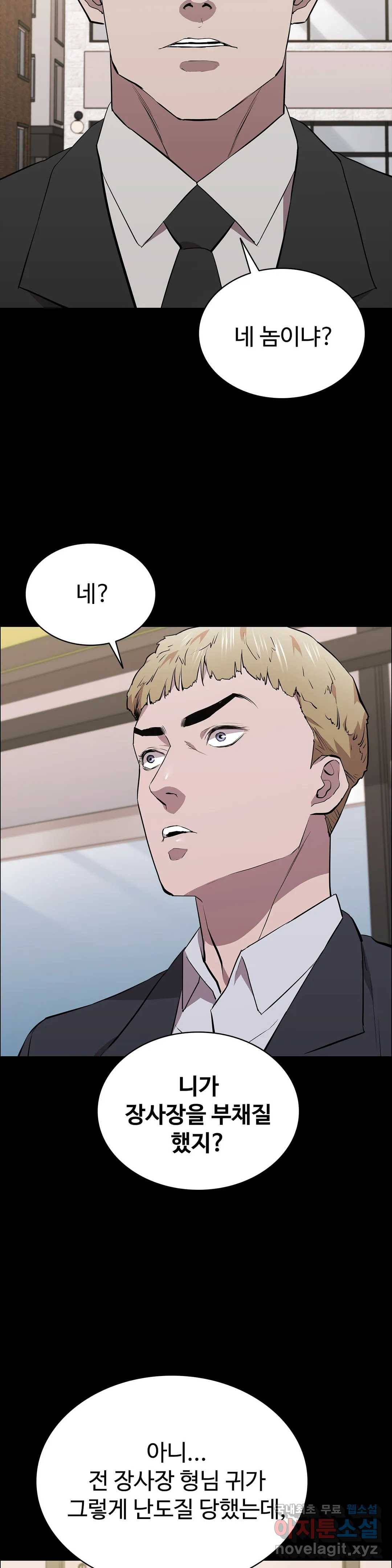 청순가련 31화 7