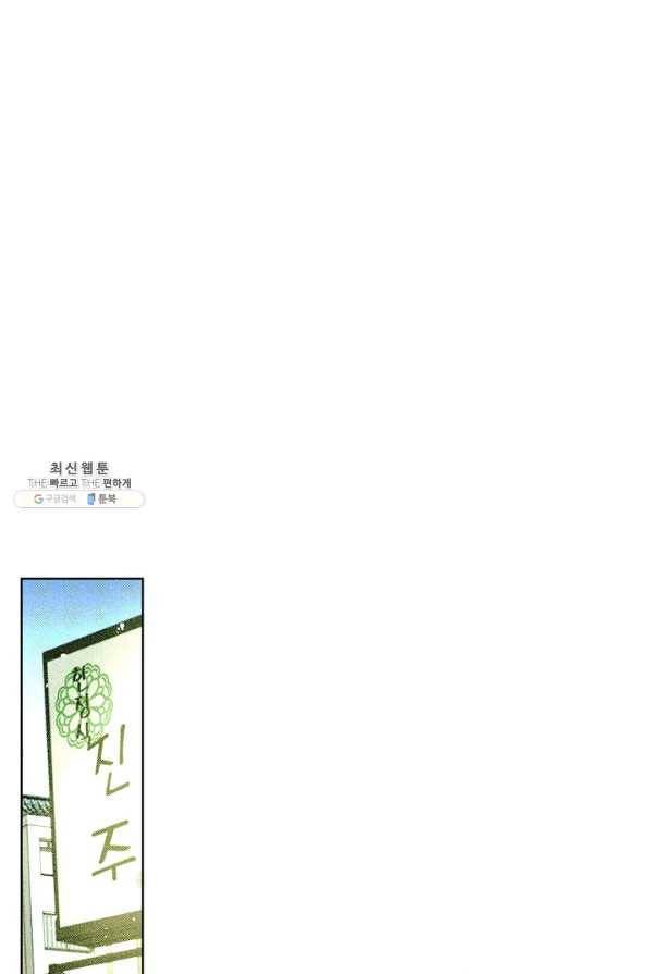 절찬 연애중 35화 10
