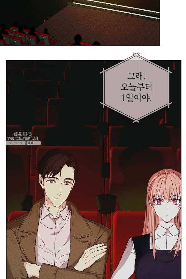 절찬 연애중 35화 16