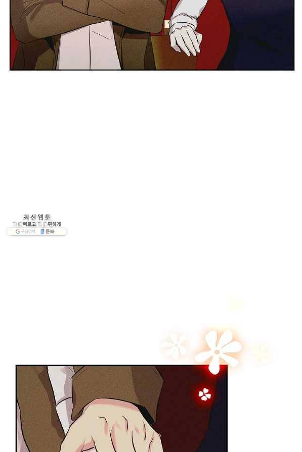 절찬 연애중 35화 17