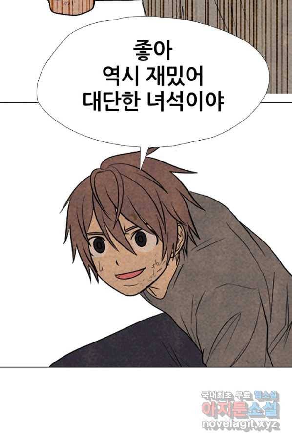 고교정점 309화 전설들2 3