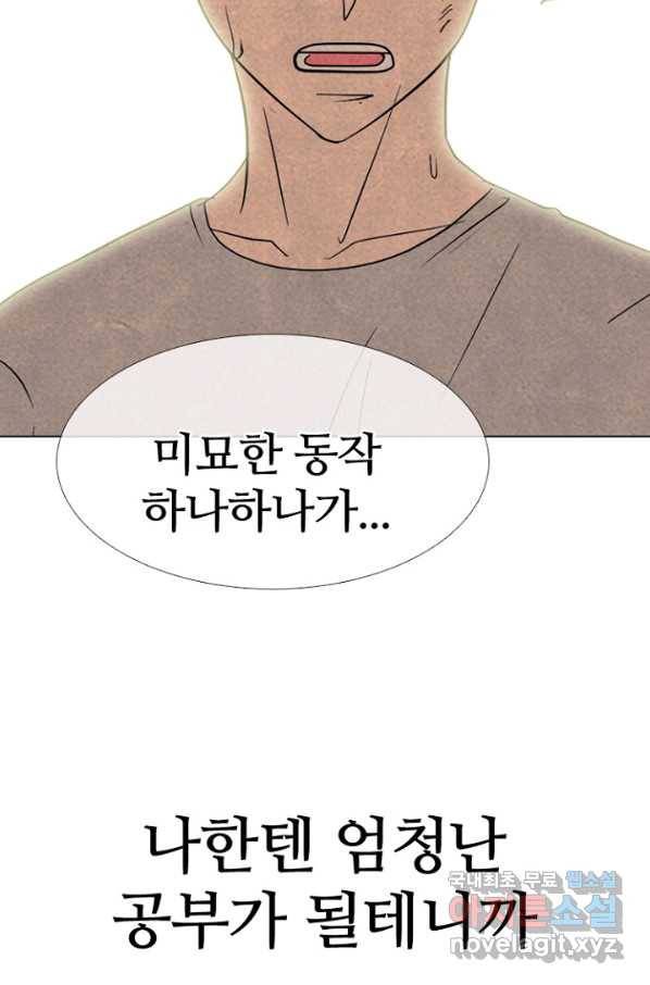 고교정점 309화 전설들2 5
