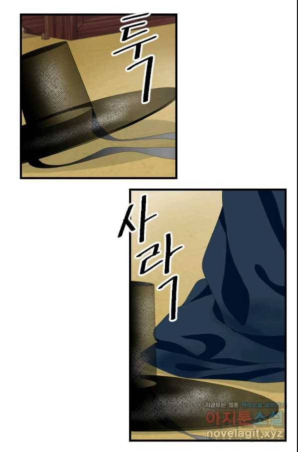 화홍 2부 118화 9