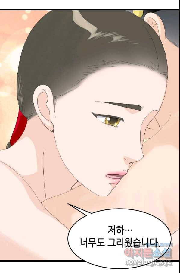 화홍 2부 118화 13