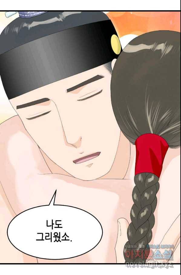 화홍 2부 118화 14