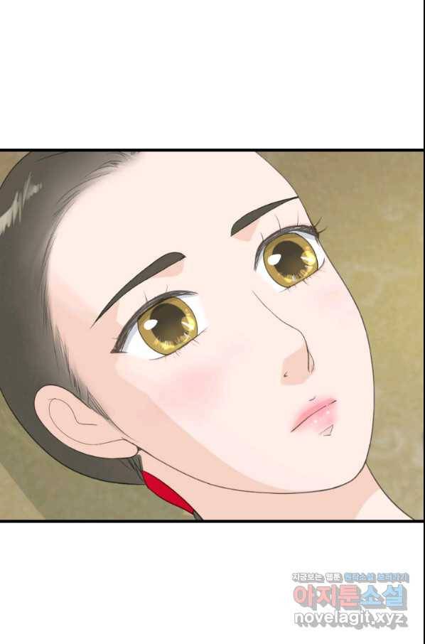 화홍 2부 118화 22